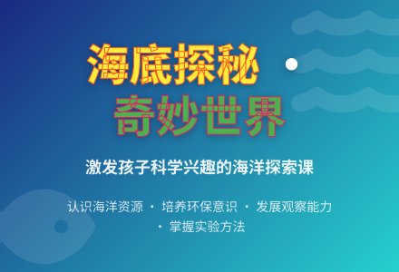 中班游戏海底探宝教案-幼师课件网