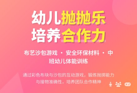 中班游戏抛抛乐教案反思-幼师课件网