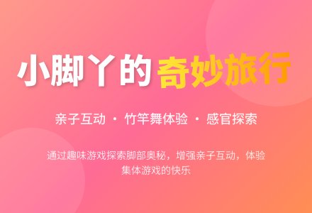 中班游戏小脚踩大脚教案反思-幼师课件网