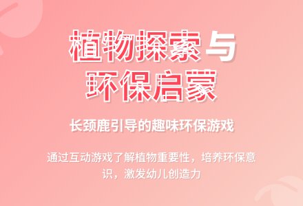 中班游戏快乐的长颈鹿教案反思-幼师课件网