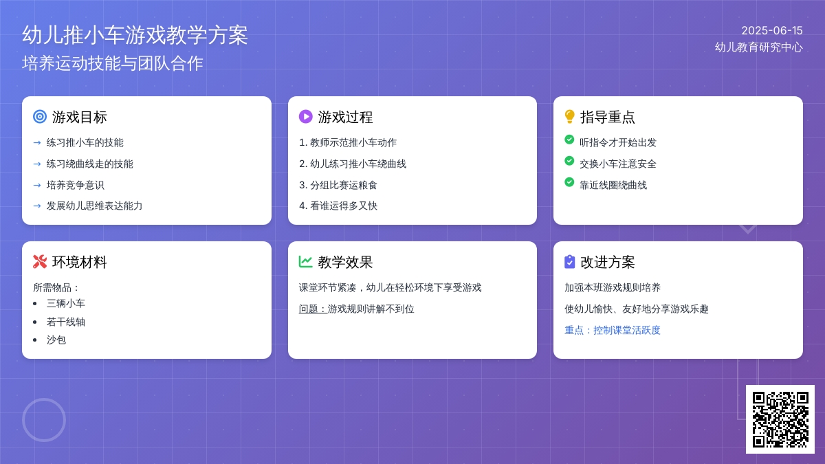 中班游戏看谁运得多教案反思
