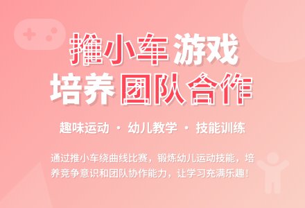 中班游戏看谁运得多教案反思-幼师课件网