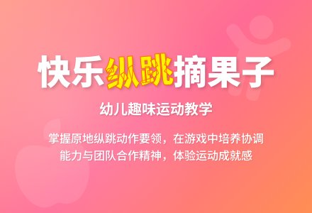 中班游戏捡果子教案反思-幼师课件网