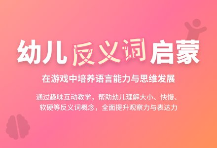 中班游戏做相反的动作教案反思-幼师课件网