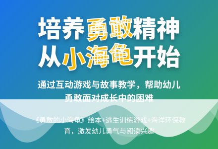 中班游戏海浪中的小海龟教案反思-幼师课件网