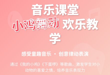 中班游戏母鸡咯咯叫教案反思-幼师课件网