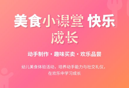 中班游戏公开课美食林教案反思-幼师课件网