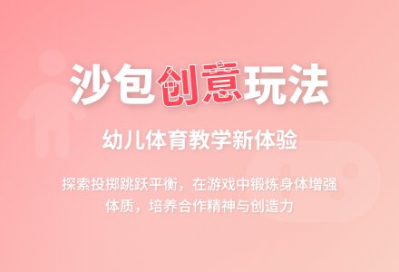 中班游戏沙池游戏教案反思-幼师课件网