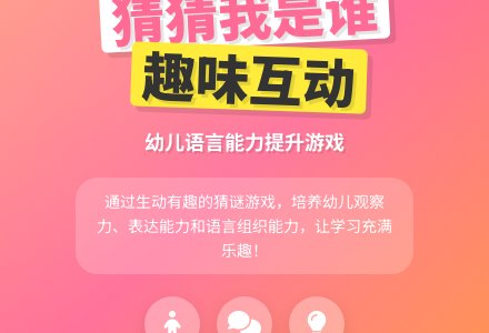 中班游戏公开课猜猜我是谁教案反思-幼师课件网