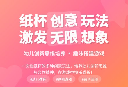中班游戏和纸杯做游戏教案反思-幼师课件网