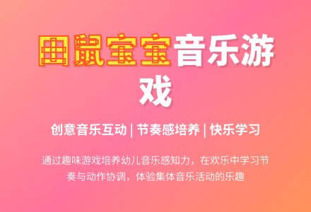 中班游戏田鼠孩子教案反思-幼师课件网