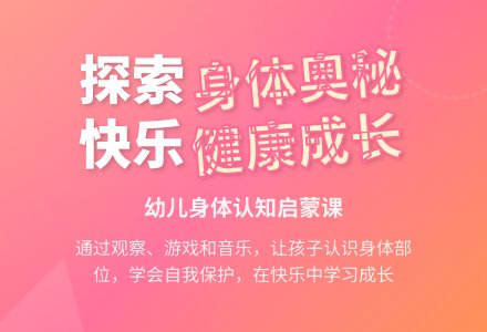 中班健康活动教案：我们的身体会动教案(附教学反思)-幼师课件网
