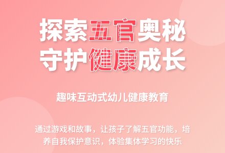 中班健康五兄弟教案-幼师课件网