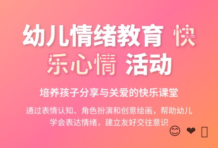 中班健康快乐心情教案反思-幼师课件网