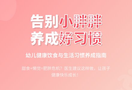 中班健康活动教案：小胖胖变瘦了教案(附教学反思)-幼师课件网
