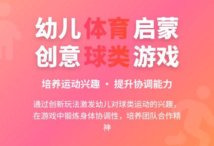 中班健康球的玩法教案反思-幼师课件网