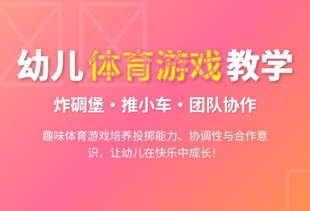 中班健康活动教案：炸碉堡教案(附教学反思)-幼师课件网