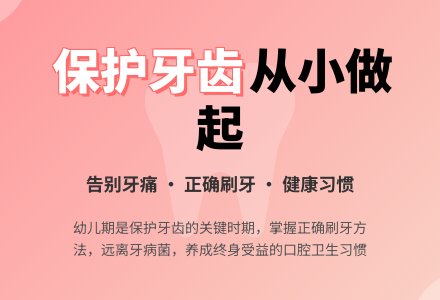 中班健康保护牙齿教案反思-幼师课件网