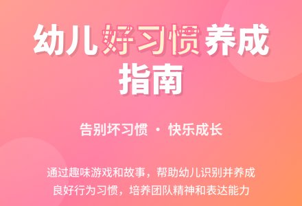 中班健康坏习惯教案反思-幼师课件网