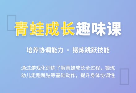 中班健康蝌蚪变变变教案反思-幼师课件网
