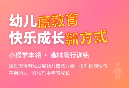 中班健康小猴学本领教案反思-幼师课件网