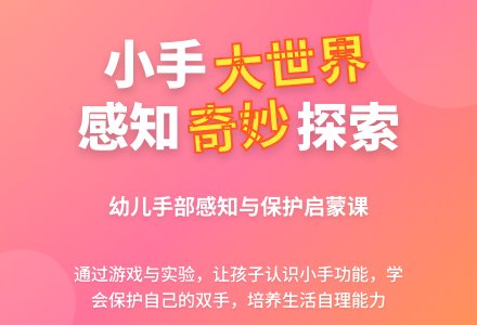 中班健康我的小手教案反思-幼师课件网