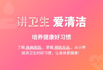 中班健康讲卫生，不生病教案反思-幼师课件网