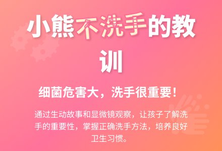 中班健康《不爱洗手的小熊》教案反思-幼师课件网