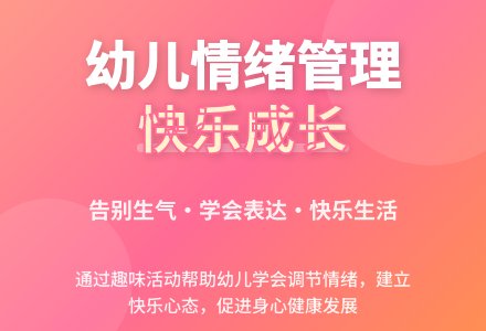 中班健康我再也不生气了教案反思-幼师课件网