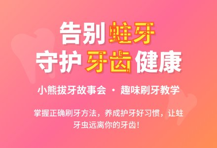 中班健康《蛀牙虫快走开》教案反思-幼师课件网