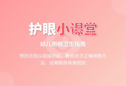 中班健康保护眼睛教案反思-幼师课件网
