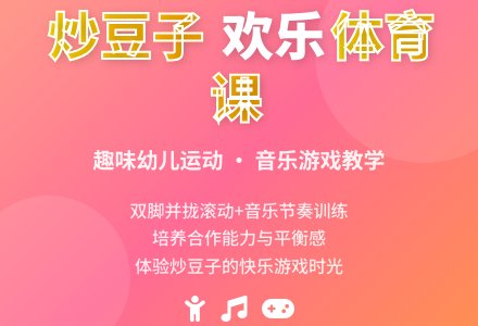 中班健康炒豆子教案反思-幼师课件网