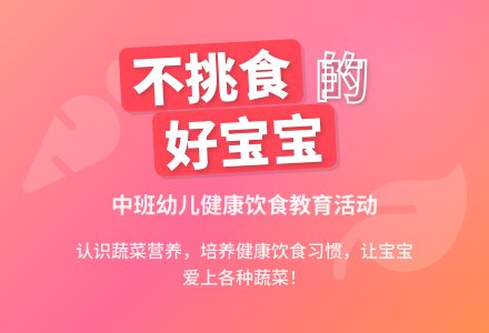 中班健康有营养的蔬菜教案反思-幼师课件网