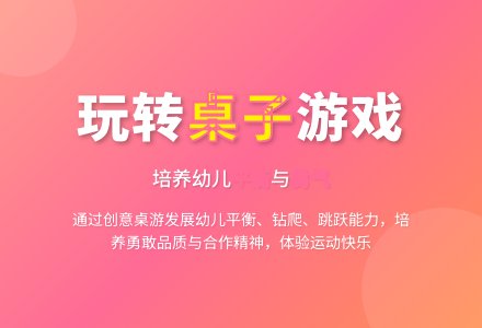 中班健康玩桌子游戏教案反思-幼师课件网