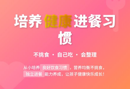 中班健康我会正确用餐教案-幼师课件网