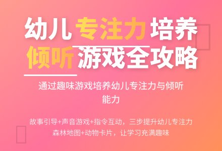 中班健康我会倾听教案反思-幼师课件网