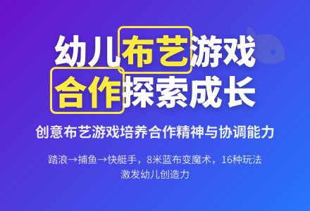 中班健康神奇的布教案反思-幼师课件网