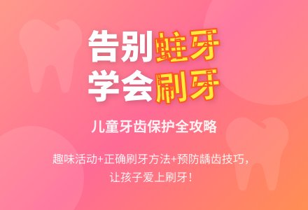 中班健康蛀牙虫快走开教案-幼师课件网