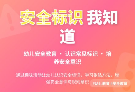 中班健康安全小红点教案反思-幼师课件网