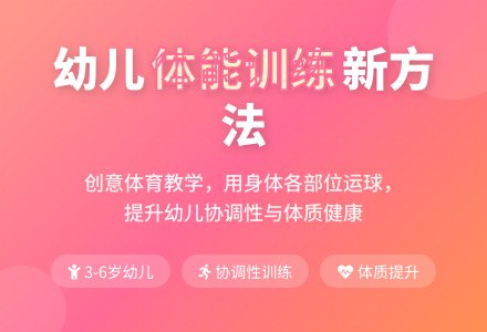 中班健康运海洋球教案反思-幼师课件网