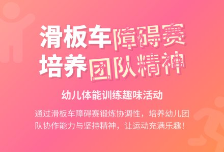 中班健康小小赛车手教案-幼师课件网