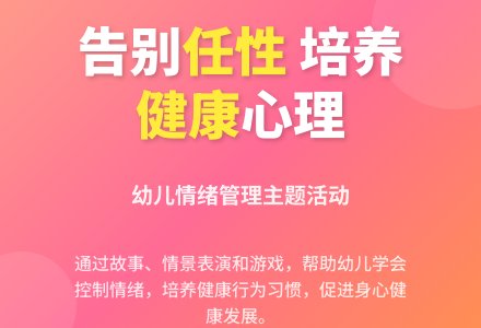 中班健康好孩子不任性教案反思-幼师课件网