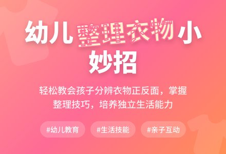 中班健康整理衣柜教案反思-幼师课件网