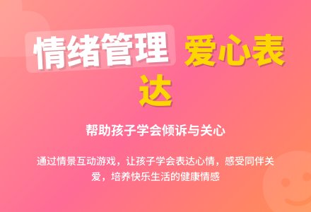 中班健康你的心情还好吗教案反思-幼师课件网