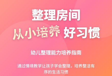 中班健康玩具柜教案-幼师课件网