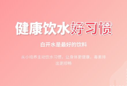 中班健康今天你喝水了吗教案-幼师课件网
