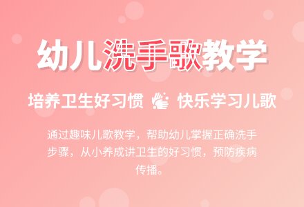 中班健康洗手歌教案反思-幼师课件网