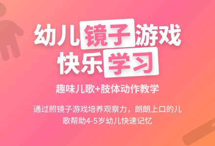 中班健康照镜子教案反思-幼师课件网