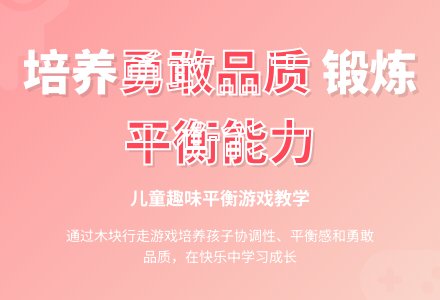 中班健康春游教案-幼师课件网