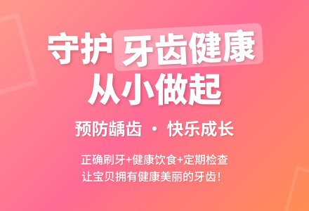 中班健康为什么会有龋齿教案-幼师课件网